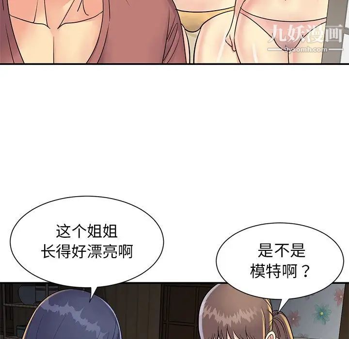 与两姐妹的同居生活第22话