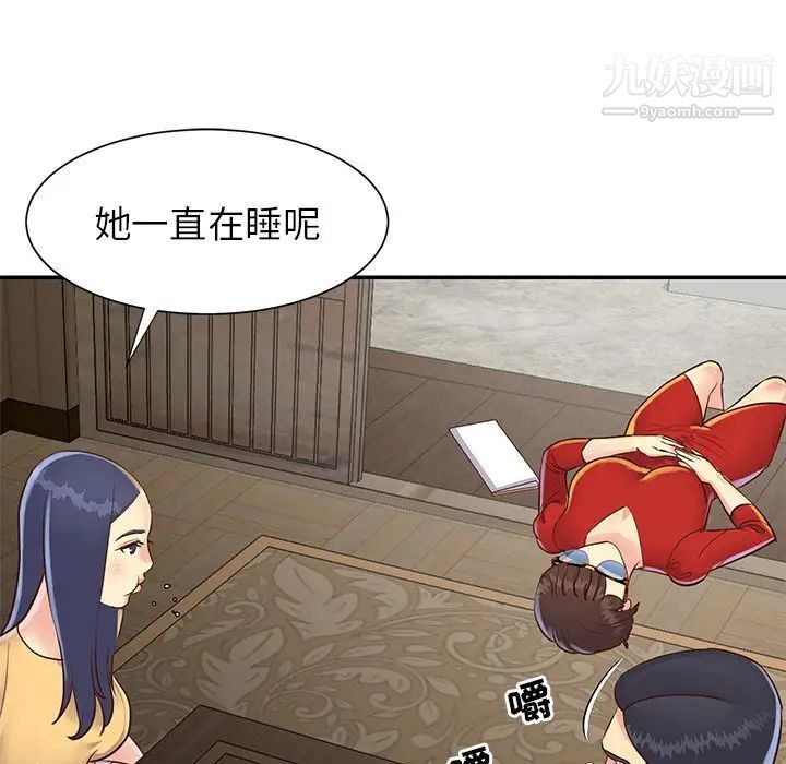 与两姐妹的同居生活第22话