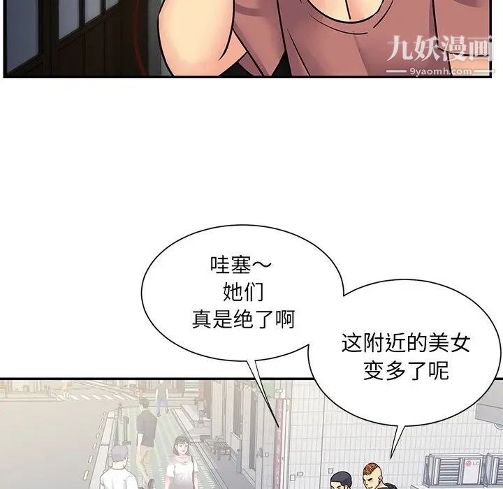 与两姐妹的同居生活第22话