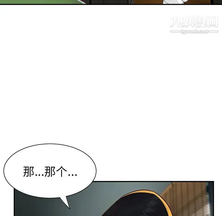 与两姐妹的同居生活第22话