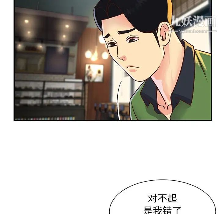 与两姐妹的同居生活第22话