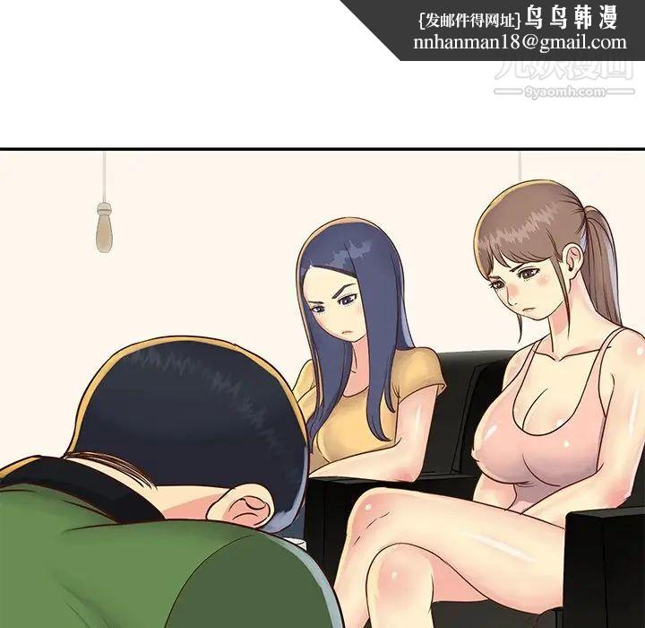 与两姐妹的同居生活第22话