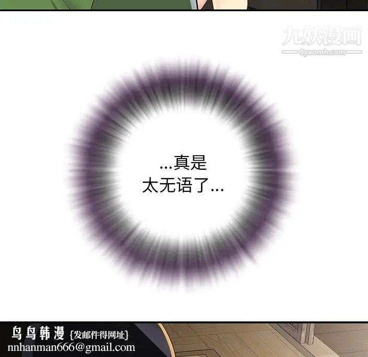 与两姐妹的同居生活第22话