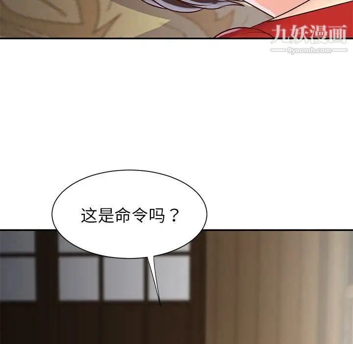 与两姐妹的同居生活第22话