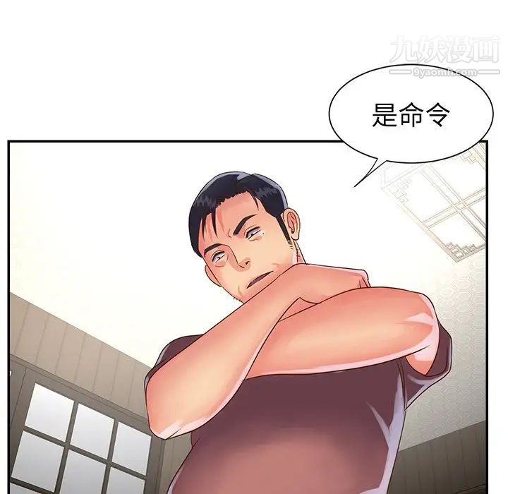 与两姐妹的同居生活第22话