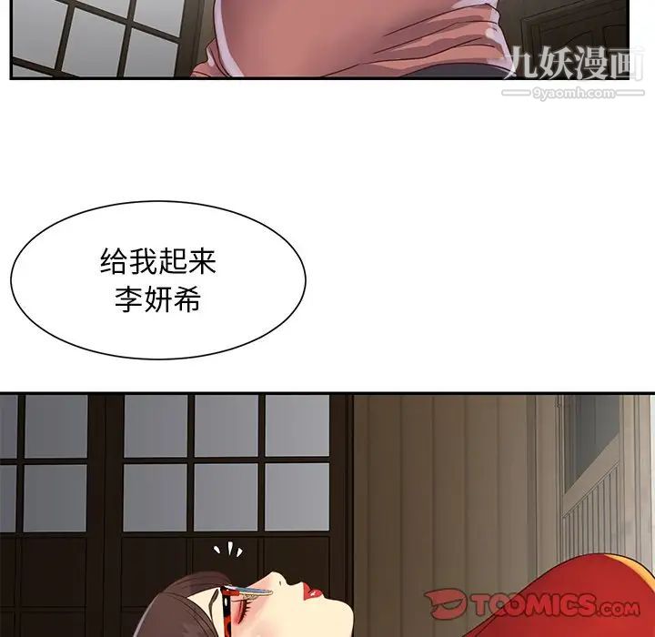 与两姐妹的同居生活第22话