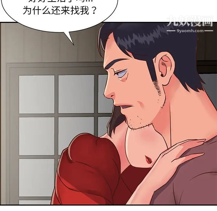 与两姐妹的同居生活第22话