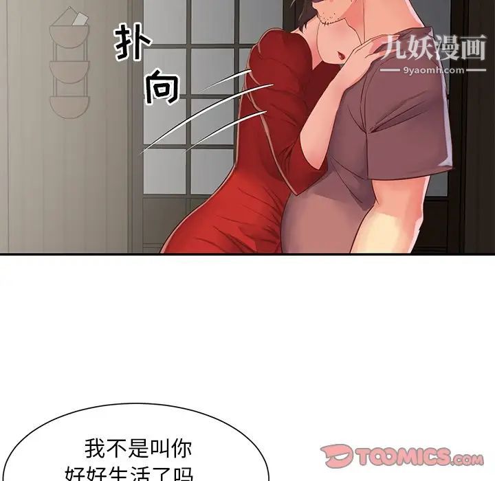 与两姐妹的同居生活第22话