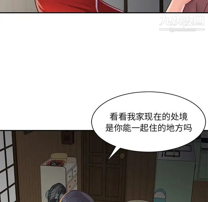 与两姐妹的同居生活第22话