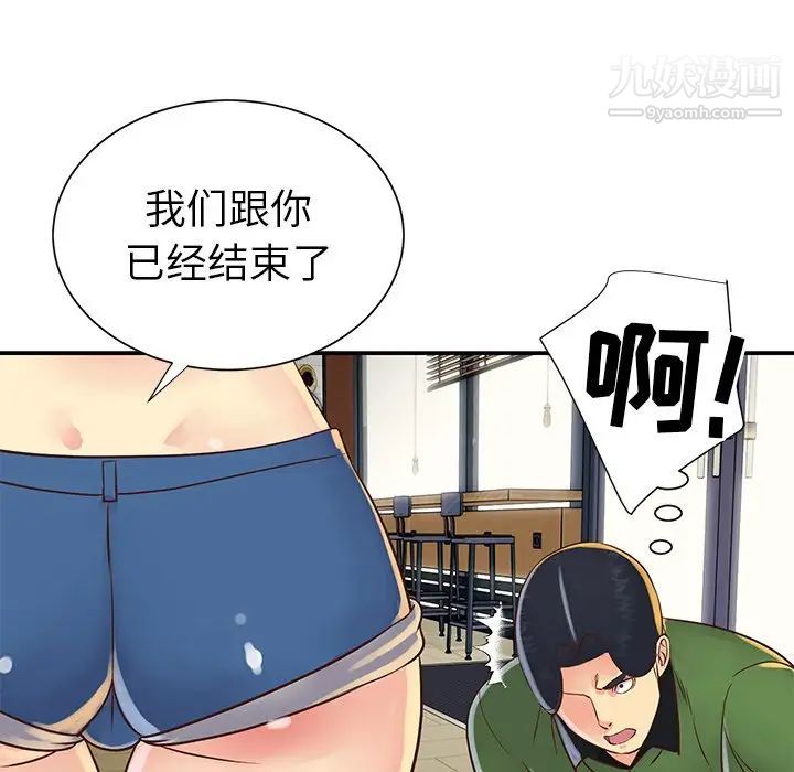 与两姐妹的同居生活第22话