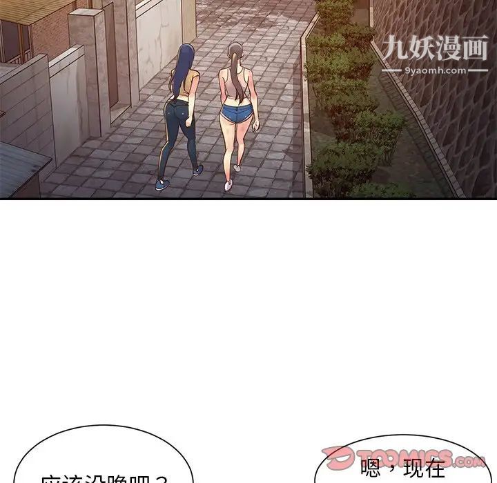 与两姐妹的同居生活第22话