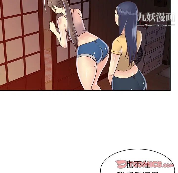 与两姐妹的同居生活第22话