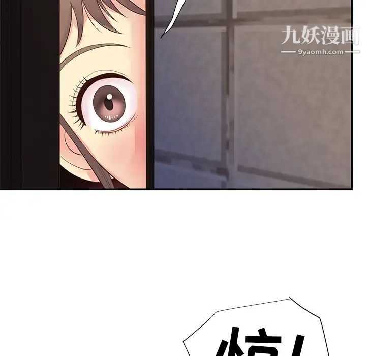 与两姐妹的同居生活第22话