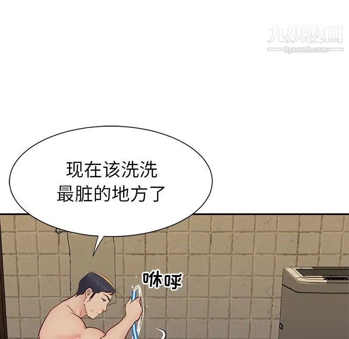 与两姐妹的同居生活第23话