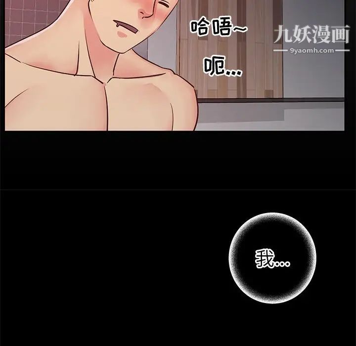 与两姐妹的同居生活第23话