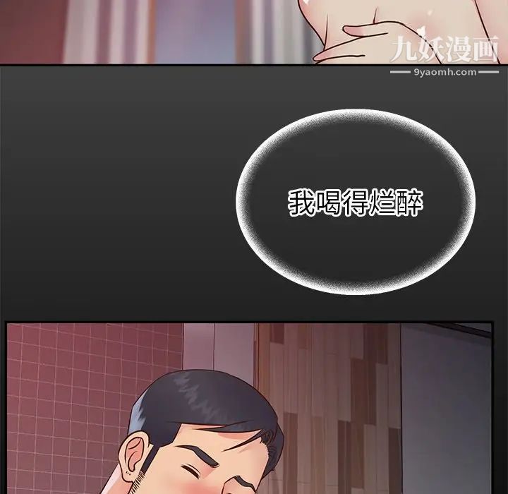 与两姐妹的同居生活第23话