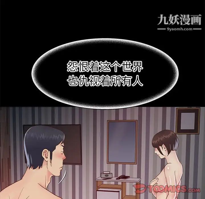 与两姐妹的同居生活第23话