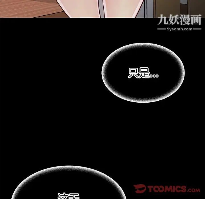 与两姐妹的同居生活第23话