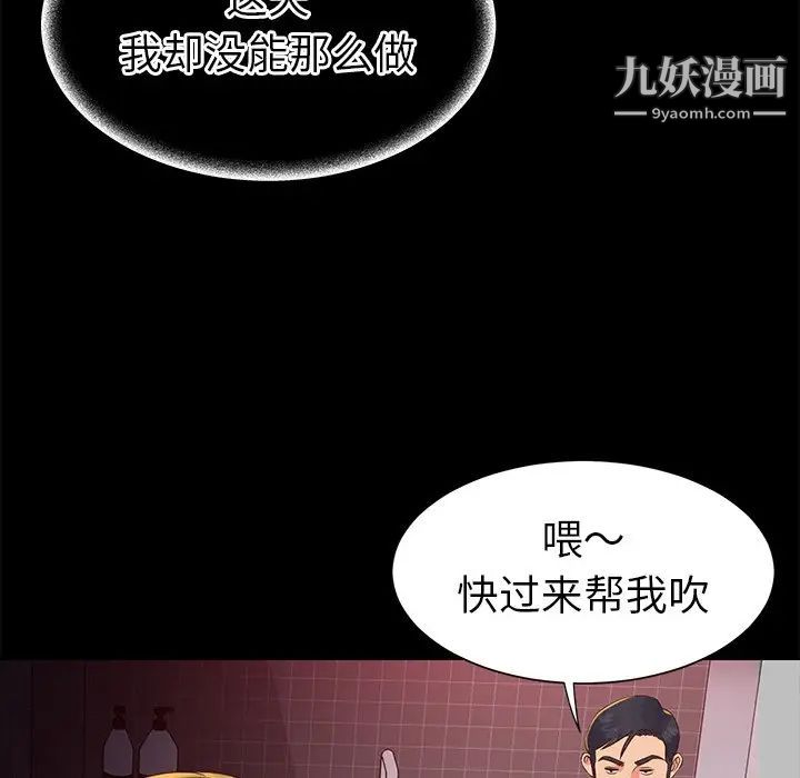 与两姐妹的同居生活第23话