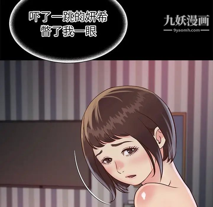 与两姐妹的同居生活第23话