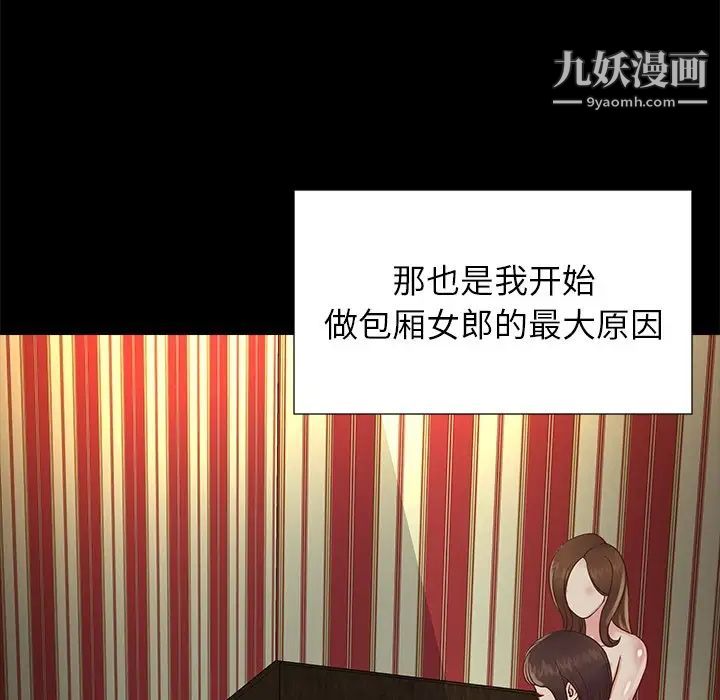 与两姐妹的同居生活第23话