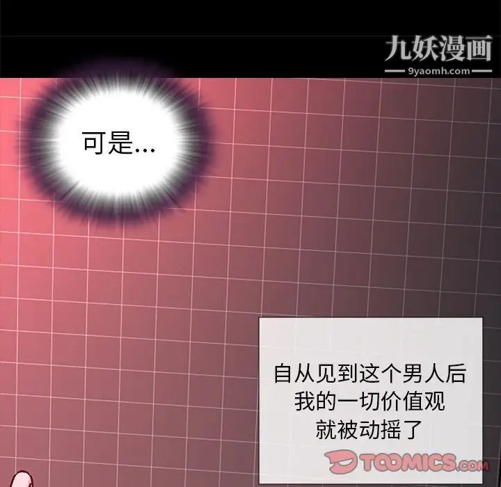 与两姐妹的同居生活第23话