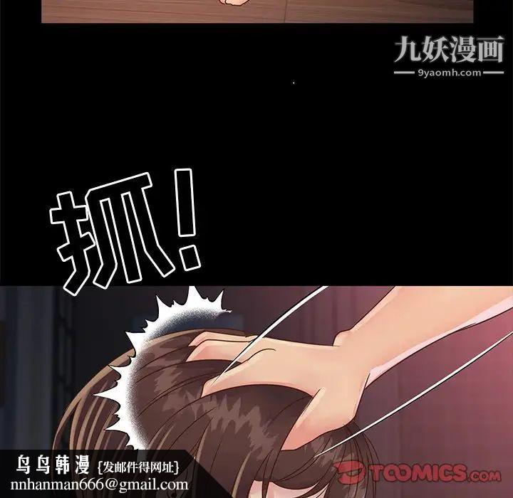 与两姐妹的同居生活第23话