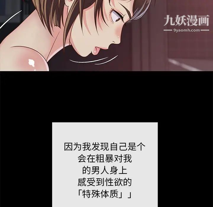 与两姐妹的同居生活第23话