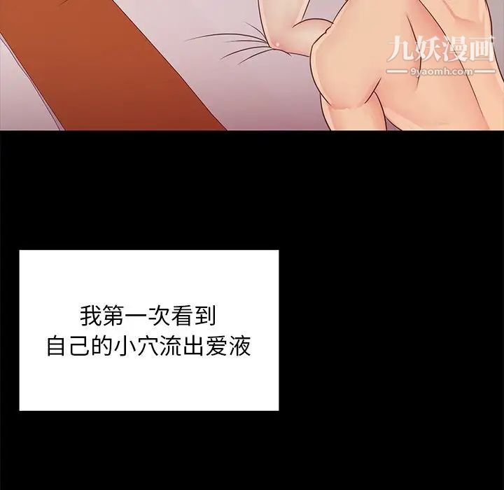 与两姐妹的同居生活第23话