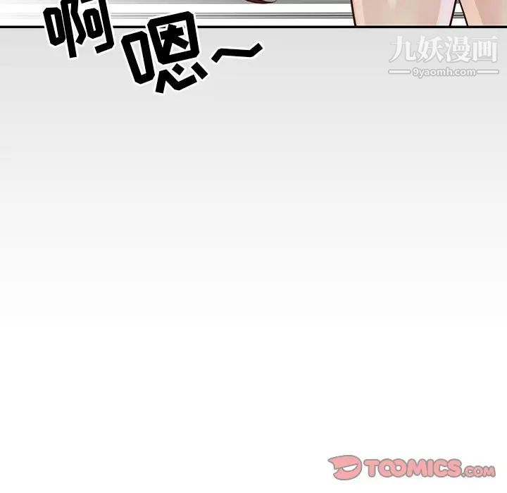 与两姐妹的同居生活第23话