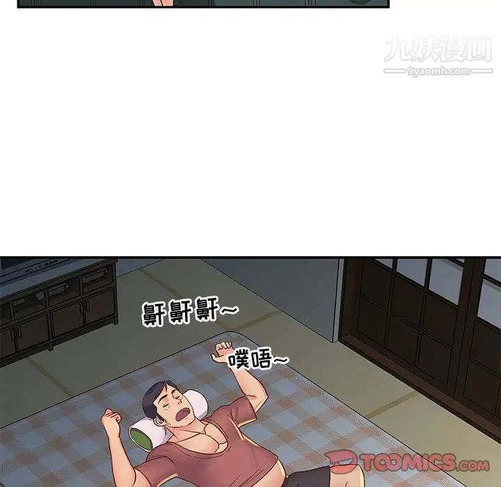 与两姐妹的同居生活第23话