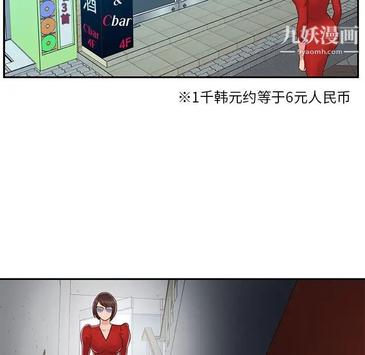 与两姐妹的同居生活第23话