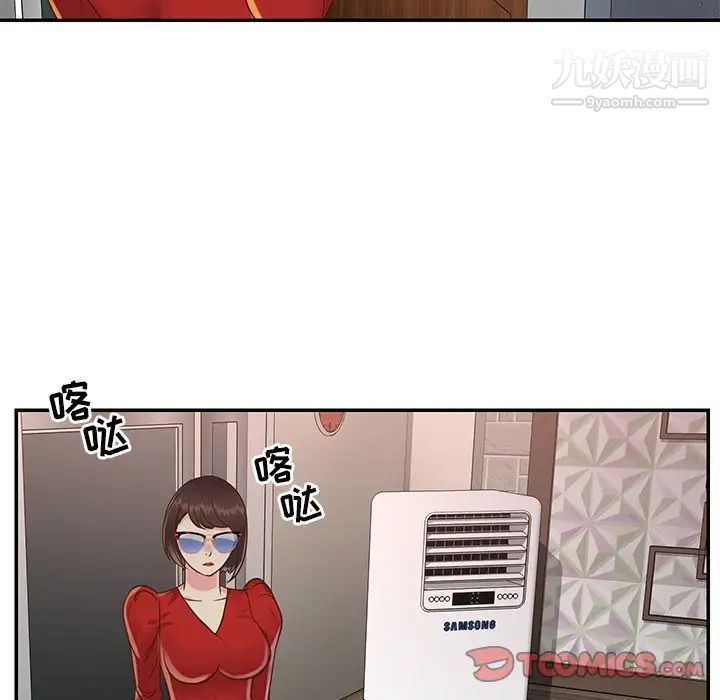 与两姐妹的同居生活第23话