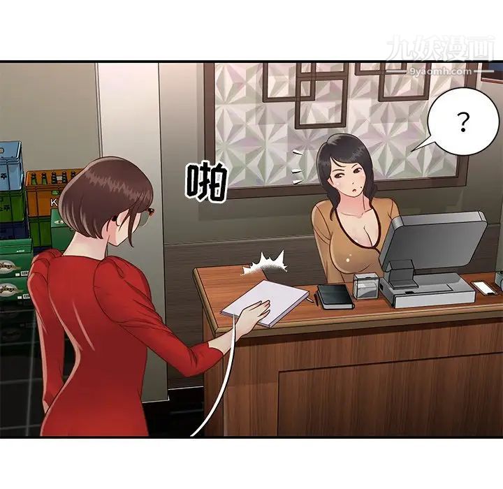 与两姐妹的同居生活第23话