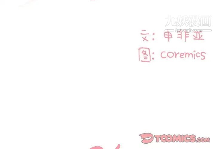 与两姐妹的同居生活第24话