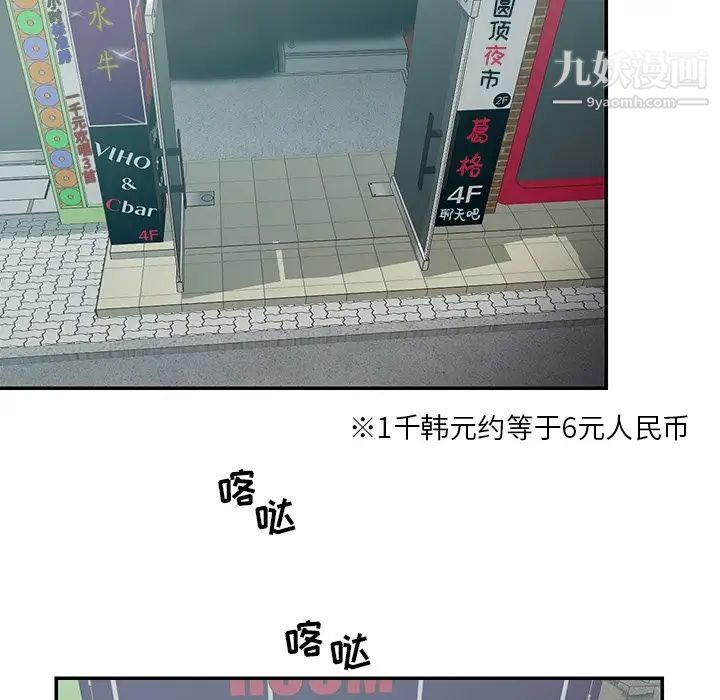 与两姐妹的同居生活第24话