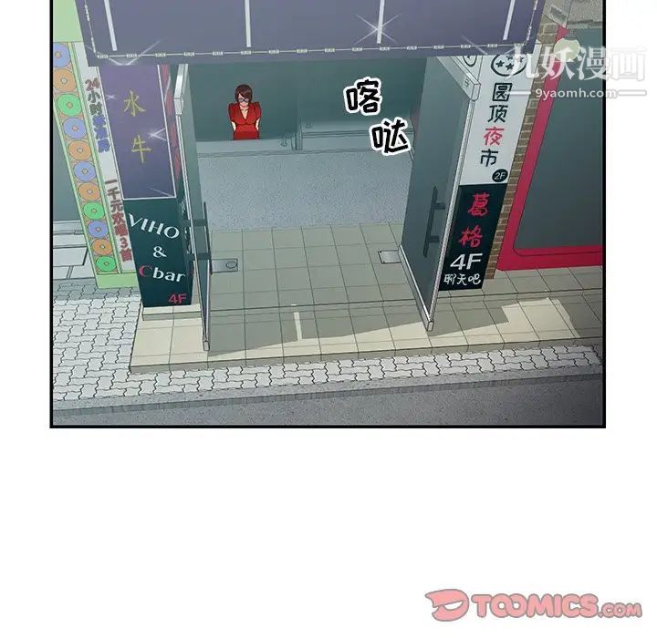 与两姐妹的同居生活第24话