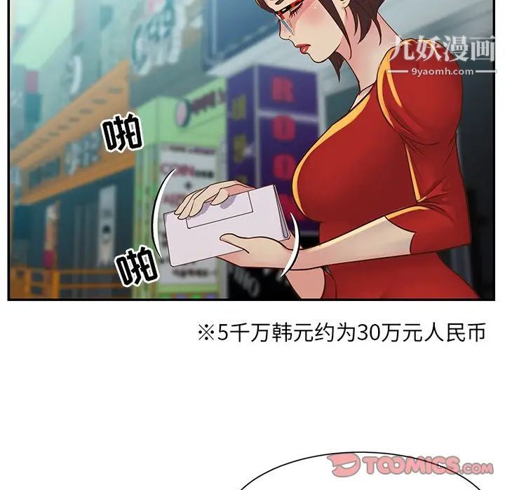 与两姐妹的同居生活第24话