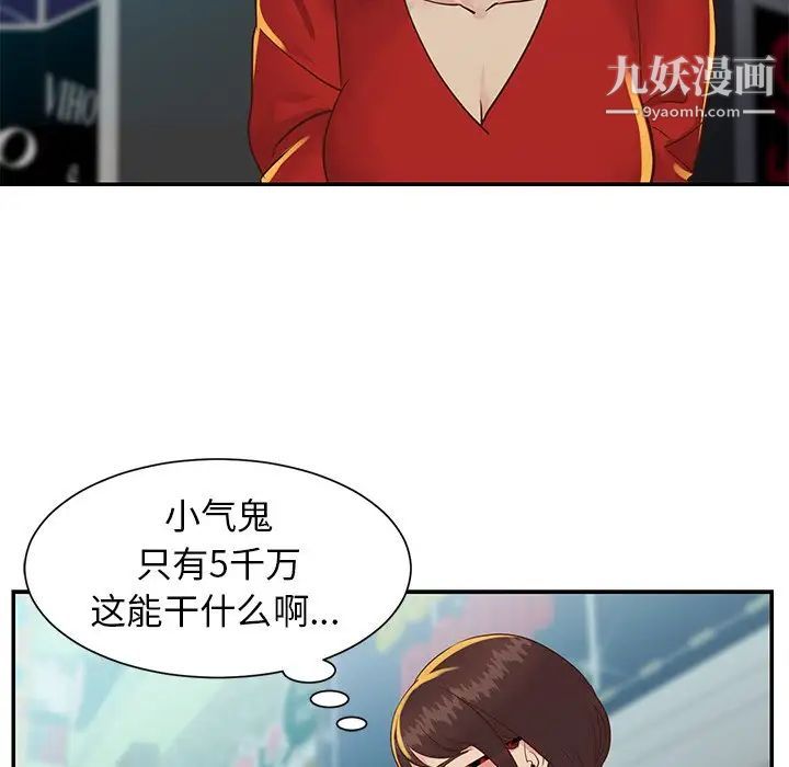 与两姐妹的同居生活第24话