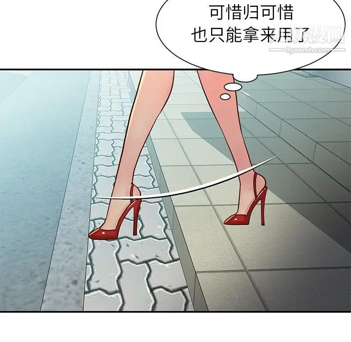 与两姐妹的同居生活第24话