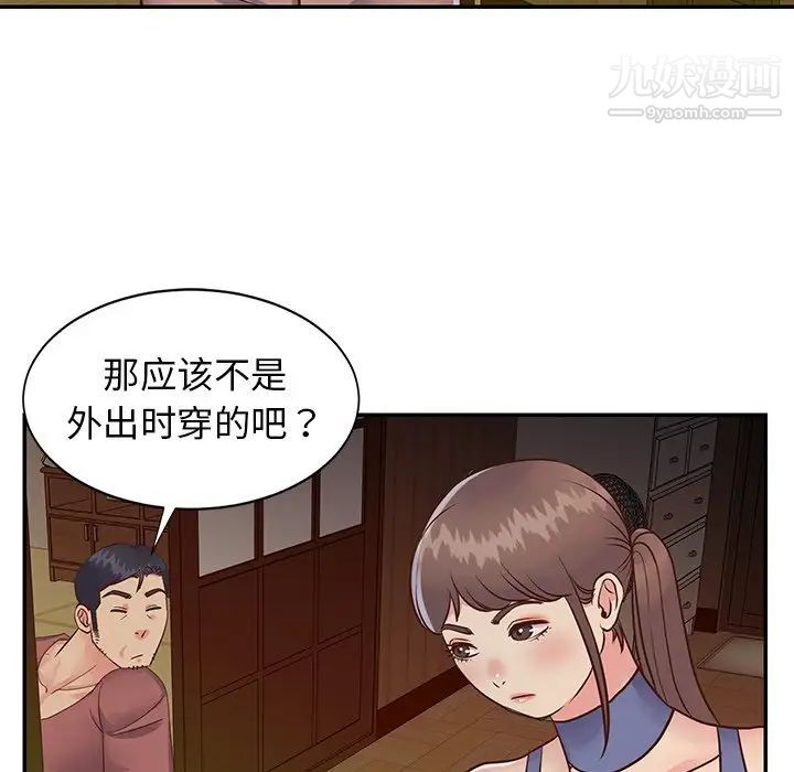 与两姐妹的同居生活第24话