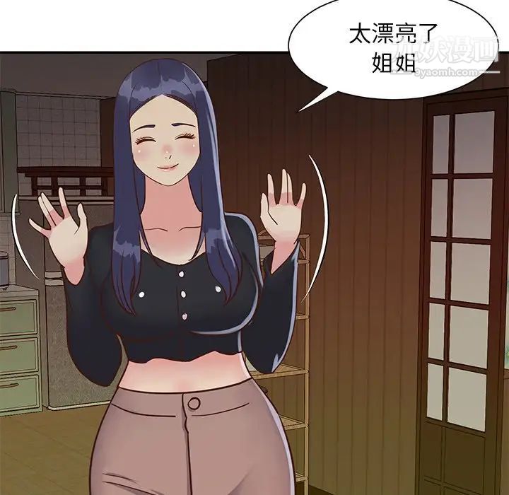 与两姐妹的同居生活第24话