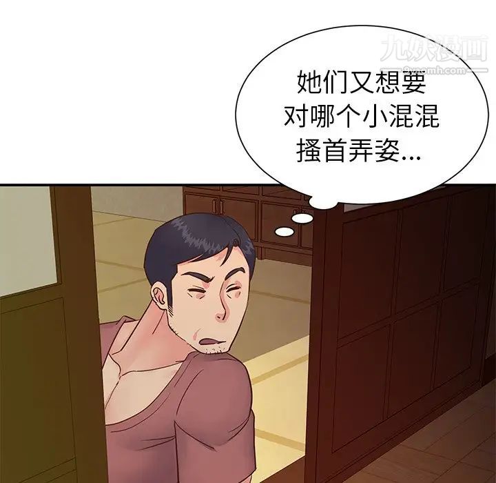 与两姐妹的同居生活第24话