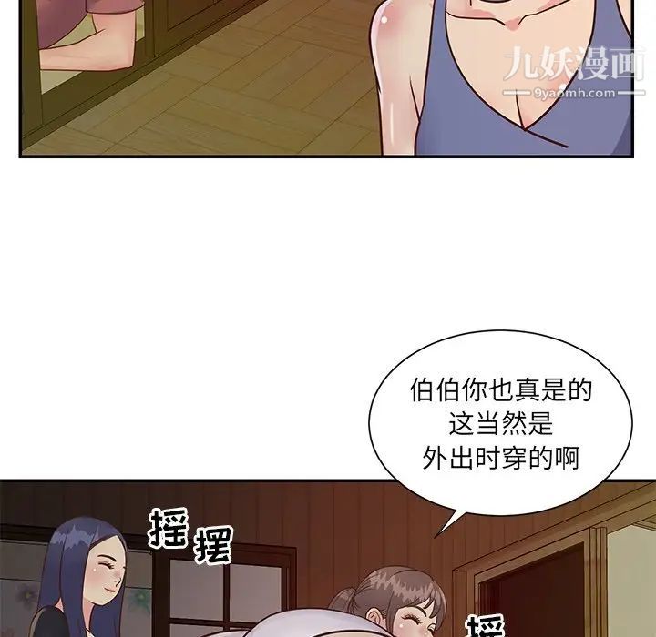 与两姐妹的同居生活第24话