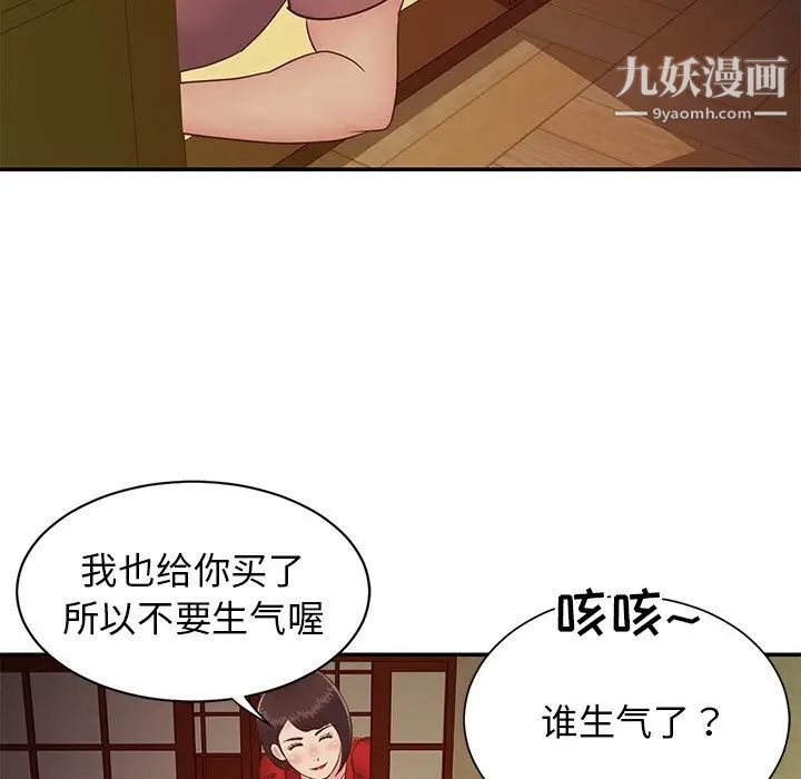 与两姐妹的同居生活第24话