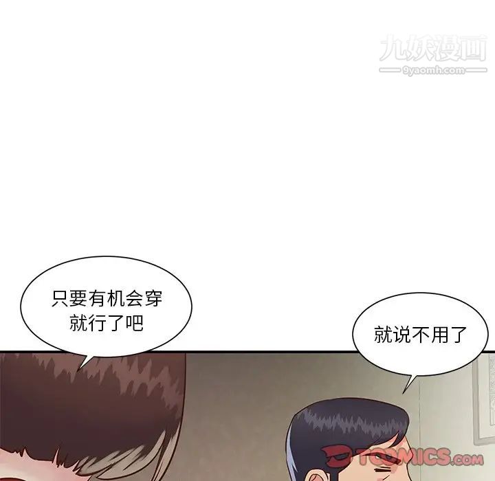 与两姐妹的同居生活第24话