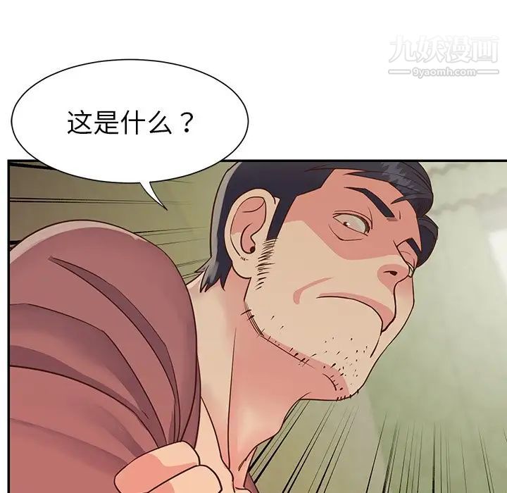 与两姐妹的同居生活第24话