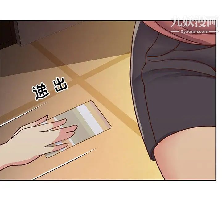 与两姐妹的同居生活第24话