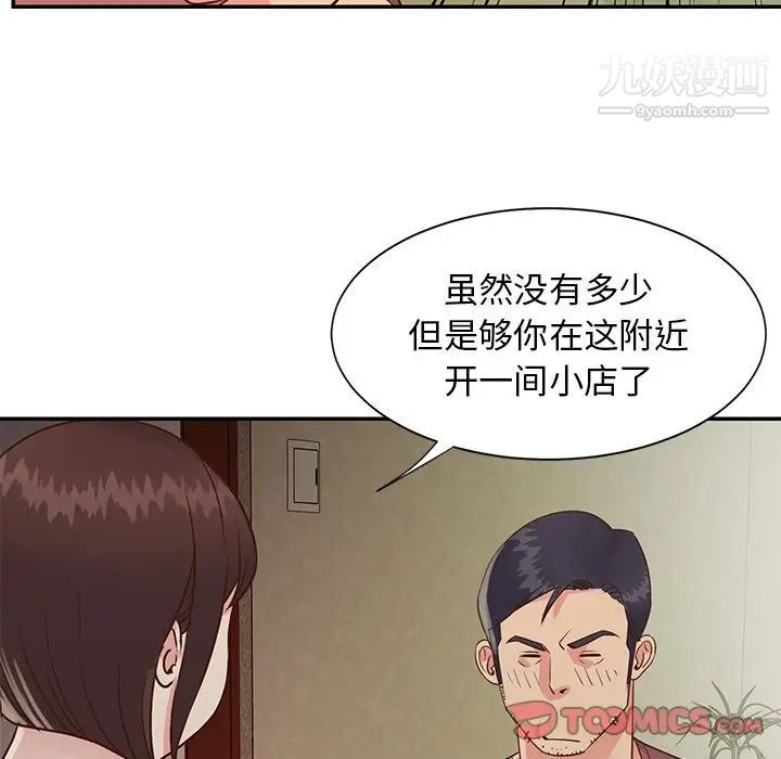 与两姐妹的同居生活第24话