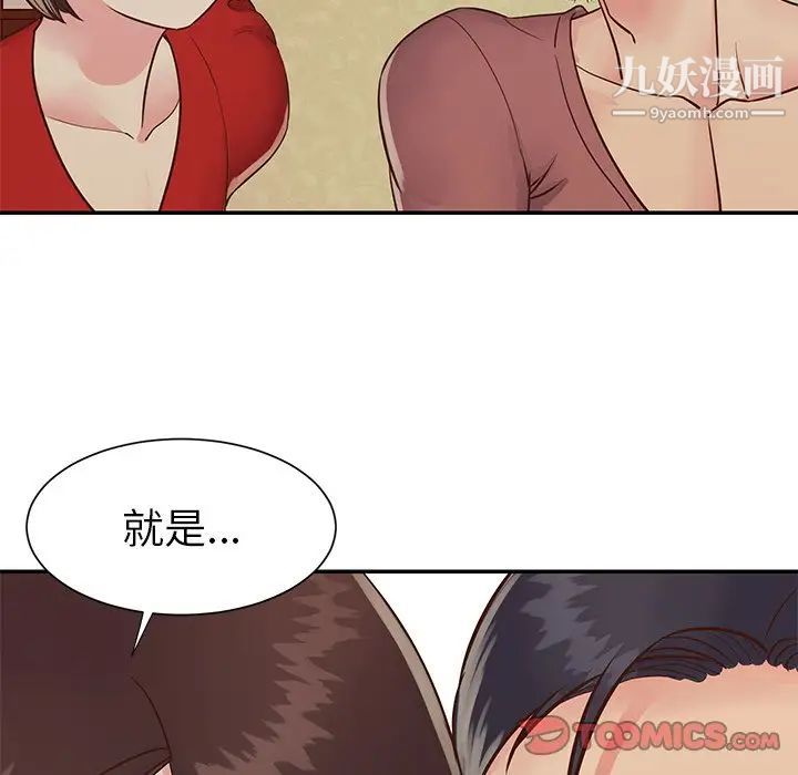 与两姐妹的同居生活第24话